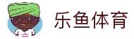 乐鱼（中国）官方网站-乐鱼客户端-乐鱼游戏官方在线游玩入口